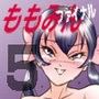 くらぶめとみん すももvsみんと-5