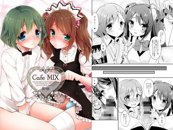 Cafe MIX[アールカフィ]
