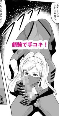 ドS士官と女パイロット ぴっちりフィットお嬢様連合 エロ漫画2