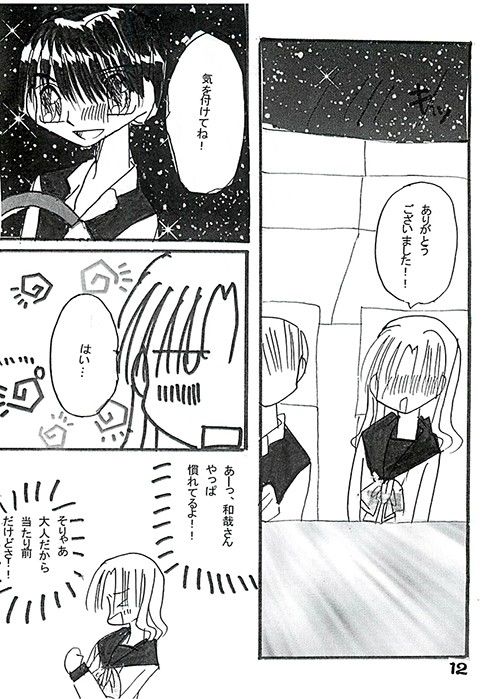 今日から始まるエピソード番外編 葉宮亭 エロ漫画2