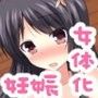 父さん孫の顔が見たいっていったよね？