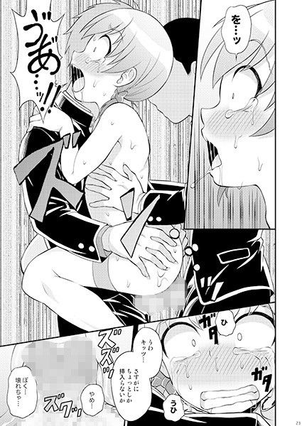 委員長が俺たちのために超がんばってくれる本 脱力研究会 エロ漫画3