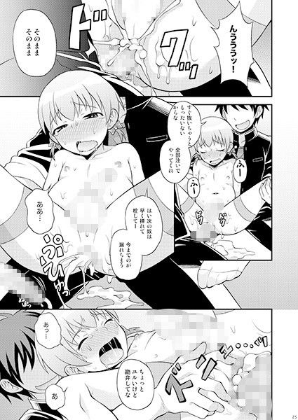 委員長が俺たちのために超がんばってくれる本 脱力研究会 エロ漫画4