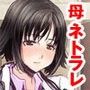 アンスイート 母 和久井和美プラス SIDE一人息子 良介