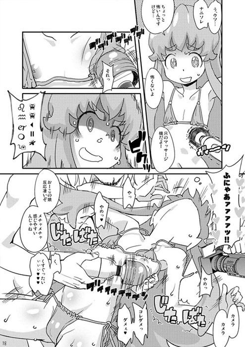 ハチャメチャプリンセスHiMEちゃん プリキュア エロ漫画4