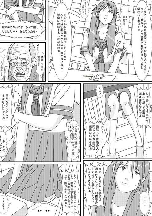 エロ漫画豚店長(サークルこたつぶとん)