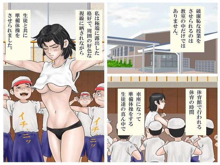 エロ漫画隷属の女教師(灰色狼)