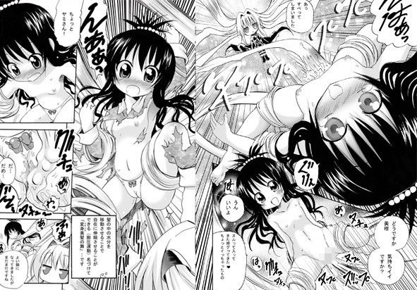 えっちぃ警報MIKANでギュっ！ PH エロ漫画2