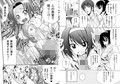 憂鬱淫靡テーショん試し読み1ページ