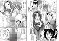 憂鬱淫靡テーショん試し読み2ページ