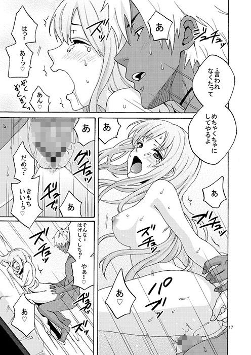 PLAYBACK KOF エロ漫画4