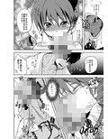 おさげのあのコはおしごと中試し読み1ページ