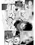 おさげのあのコはおしごと中試し読み2ページ
