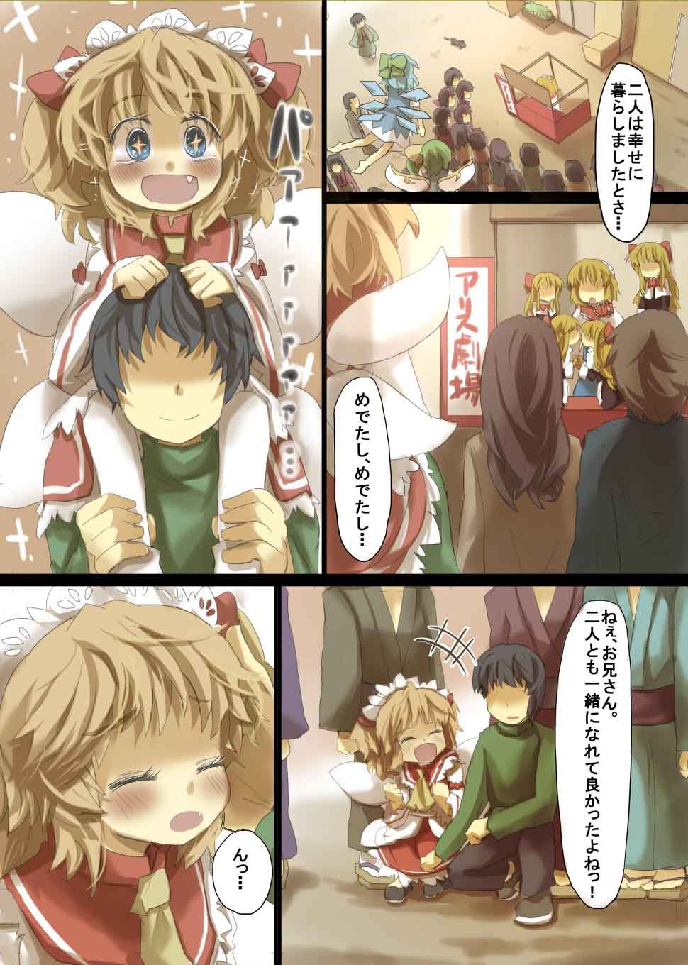 サニーママに愛されたい本 じゅうよんセンチメートル エロ漫画2