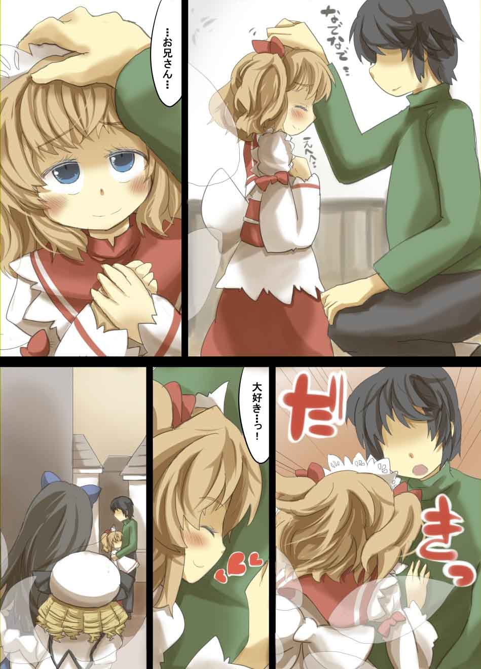 サニーママに愛されたい本 じゅうよんセンチメートル エロ漫画3