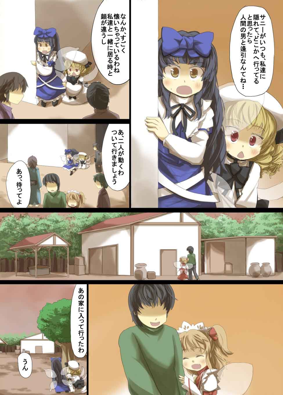 サニーママに愛されたい本 じゅうよんセンチメートル エロ漫画4
