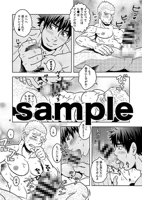 サンプル-イチャラブ - サンプル画像