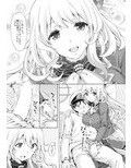 愛○のおっぱいで癒してあげる