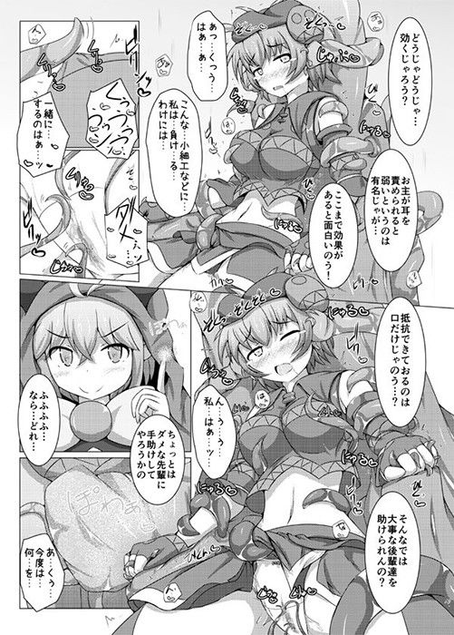 エロマンガ駆錬輝晶 クォルタ アメテュス ＃7縛り・緊縛dmm18fanzaの画像