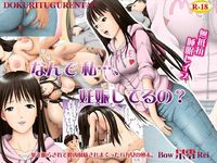 なんで私…、妊娠してるの？