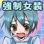 4課の少女モデル