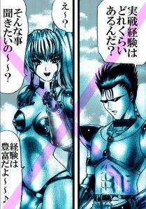 サンプル-ラース 剣山激闘編 vol.81〜83 - サンプル画像