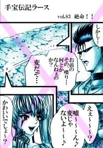 サンプル-ラース 剣山激闘編 vol.81〜83 - サンプル画像