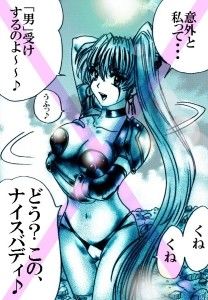 サンプル-ラース 剣山激闘編 vol.81〜83 - サンプル画像