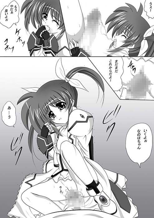魔法少女リリカルなえちぃ本まとめ ねこ屋 エロ漫画4