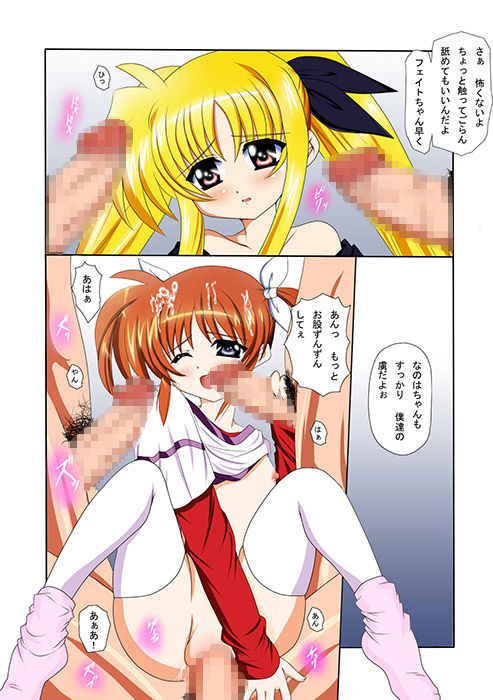 魔法少女リリカルなえちぃ本6 ねこ屋 エロ漫画2