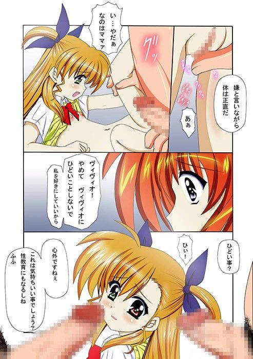 魔法少女リリカルなえちぃ本8 ねこ屋 エロ漫画3