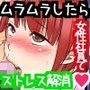 セクハラOK会社