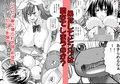 ピンクだけ戦隊すっきりんジャー試し読み3ページ