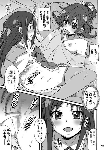 亜○里さんがポンコツ過ぎて困る！ プリキュア エロ漫画3