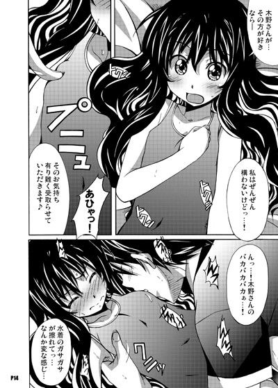針美谷スペシャル2 はっちゃけ荘 エロ漫画2