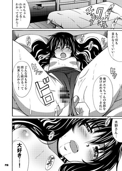 針美谷スペシャル2 はっちゃけ荘 エロ漫画3