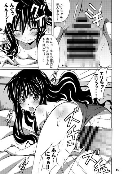 針美谷スペシャル2 はっちゃけ荘 エロ漫画4