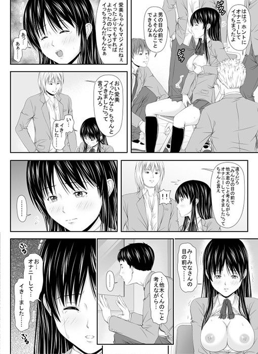 エロ漫画俺の好きな娘がDQNに輪●された（EP2）(みすふぃっと)