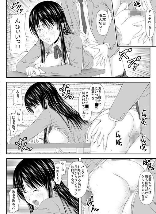 エロ漫画俺の好きな娘がDQNに輪●された（EP2）(みすふぃっと)