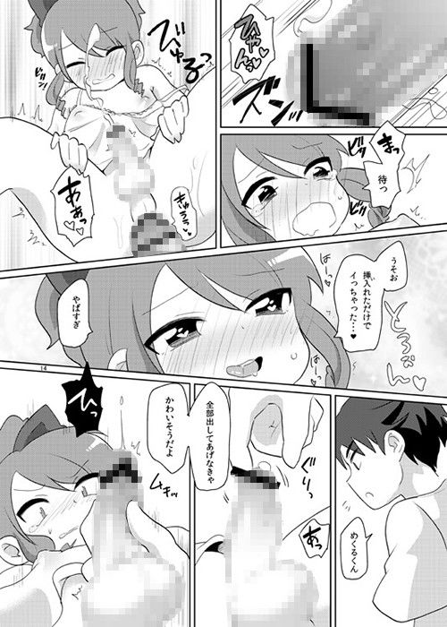 女装がバレた時の対処法 DryR エロ漫画4