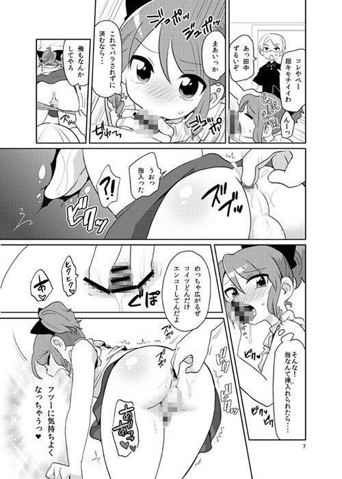 即堕ち淫少年 DryR エロ漫画2