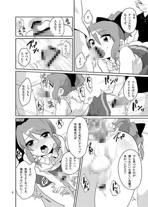 即堕ち淫少年 DryR エロ漫画3