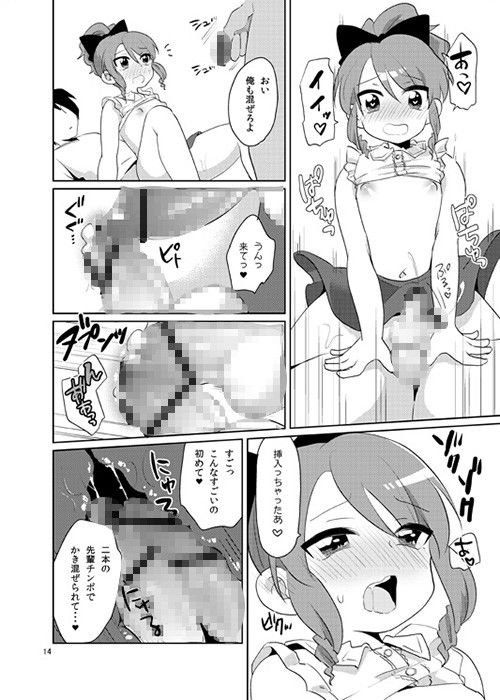 即堕ち淫少年 DryR エロ漫画4