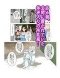 隣に引っ越してきた母娘に媚薬 1.2.3話パック
