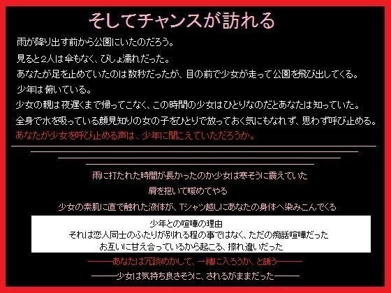 幼馴染のカップルの痴話喧嘩に付け込んで、横から処女を奪ったあなた