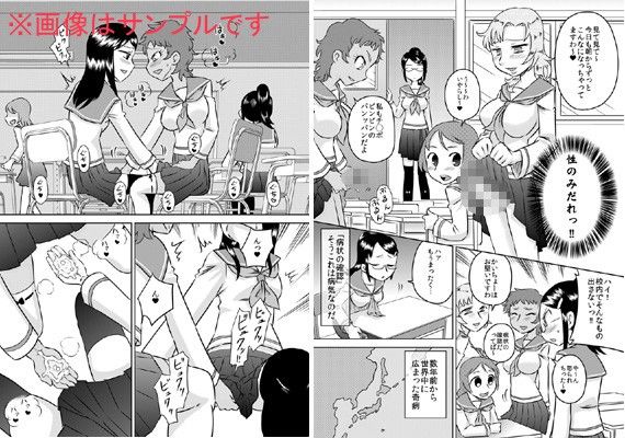 サンプル-私立フタナリ女学園 - サンプル画像