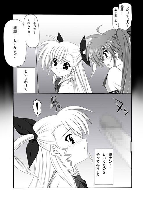 Vivi☆Ein ねこ屋 エロ漫画2