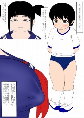 ブルマ少年○辱記-寸止め地獄編- 妄想JET エロ漫画2
