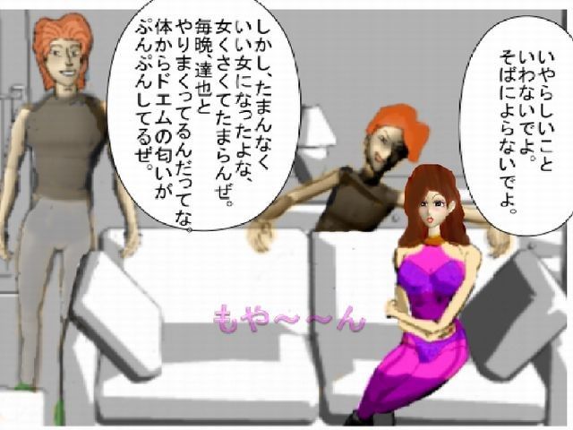 美人妻は、夫を守るために男たちの所へ… 画像1