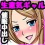同級生は催●肉オナホ〜生意気で高圧的な同級生たちを催●で自分専用の生中出しオナホールに〜